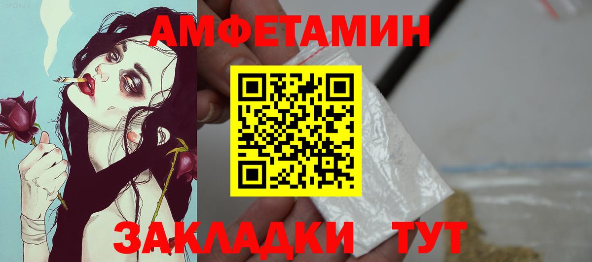 АМФЕТАМИН  Amphetamine Розовый  Вход с VPN  Кунгур 