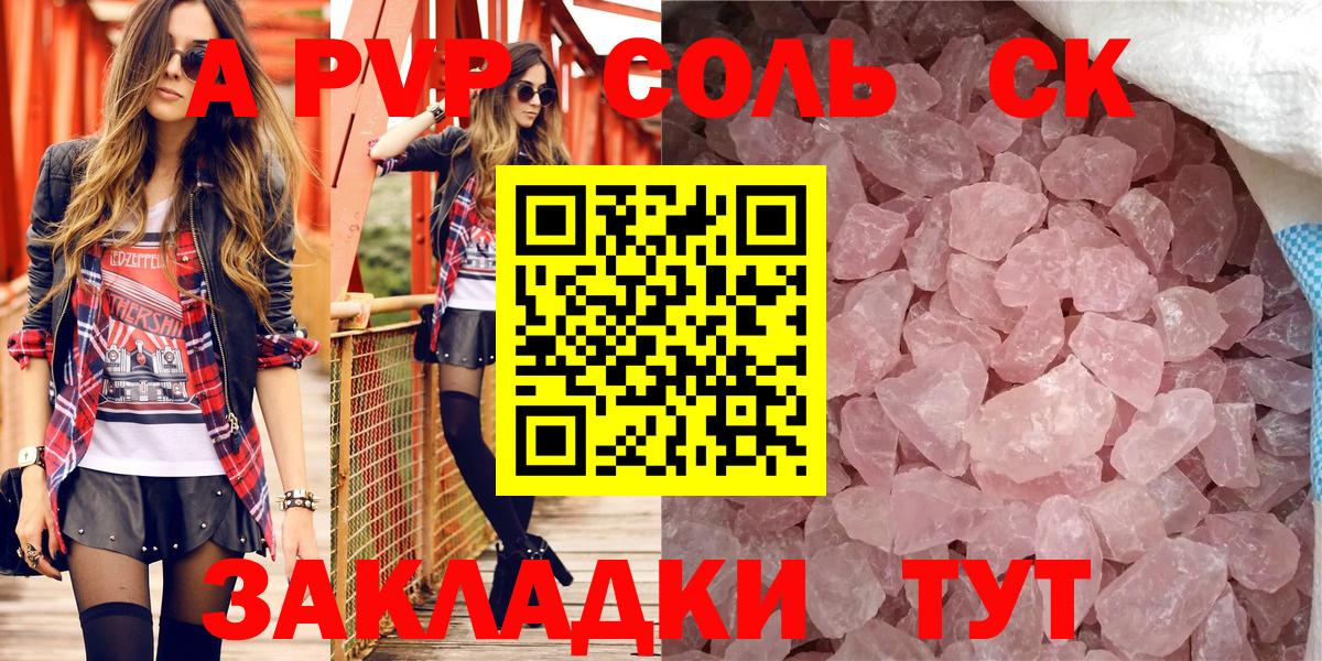 Кунгур  А ПВП VHQ  Alpha-PVP  APVP кристаллы  Вход с VPN 