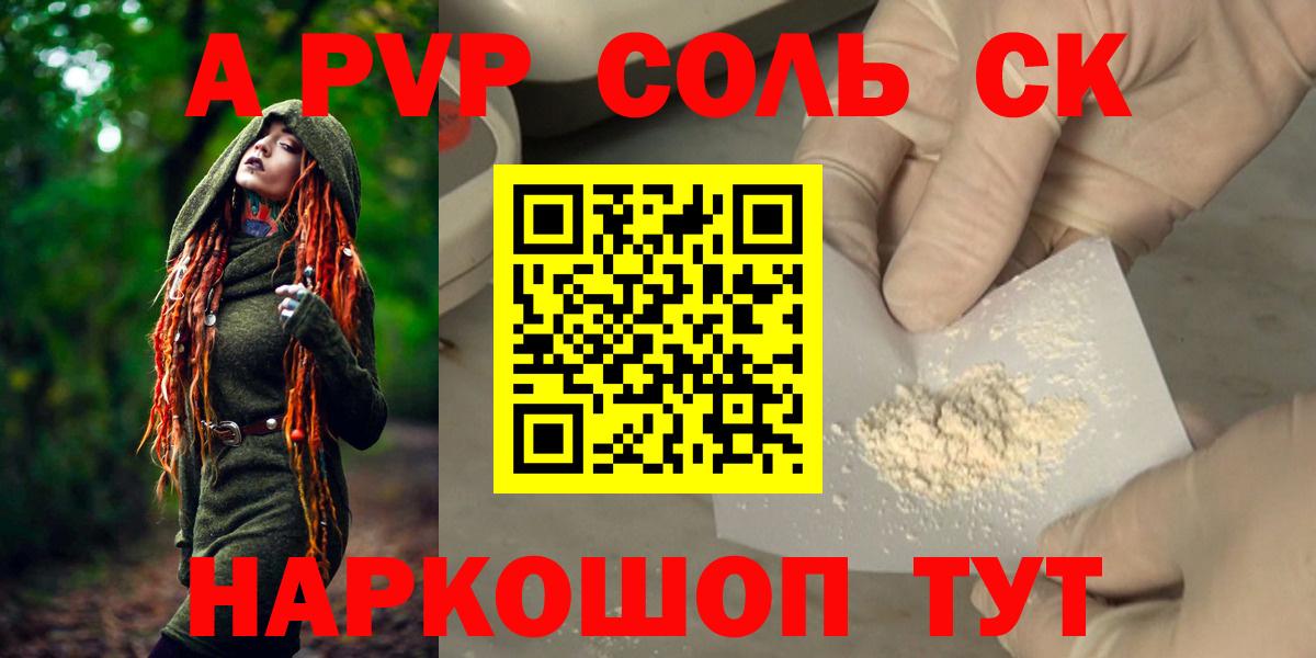 A PVP кристаллы Кунгур