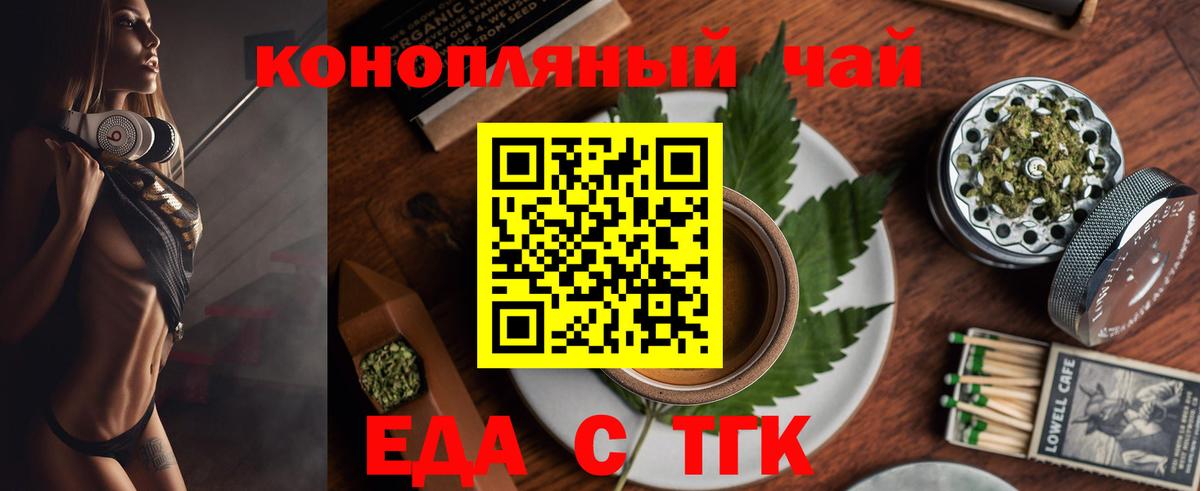 Кунгур  Cannafood марихуана  Вход с VPN 