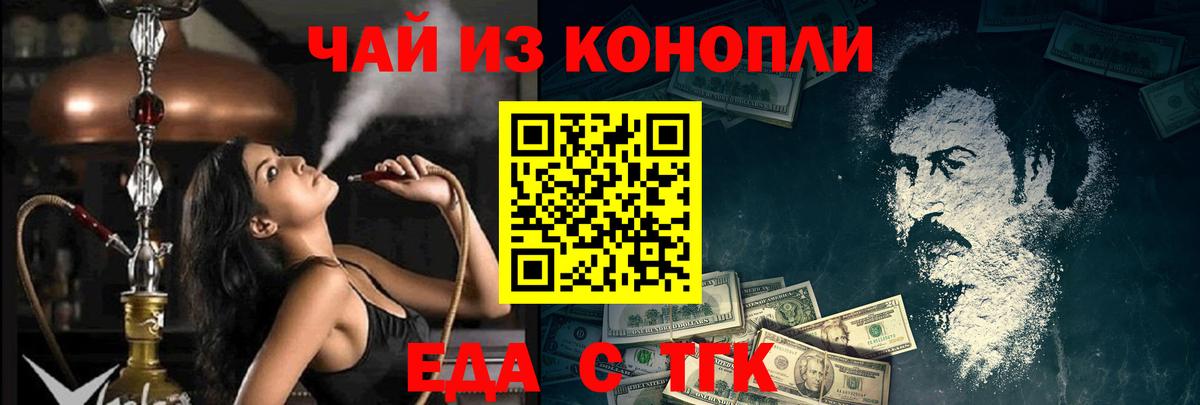 Cannafood марихуана Кунгур