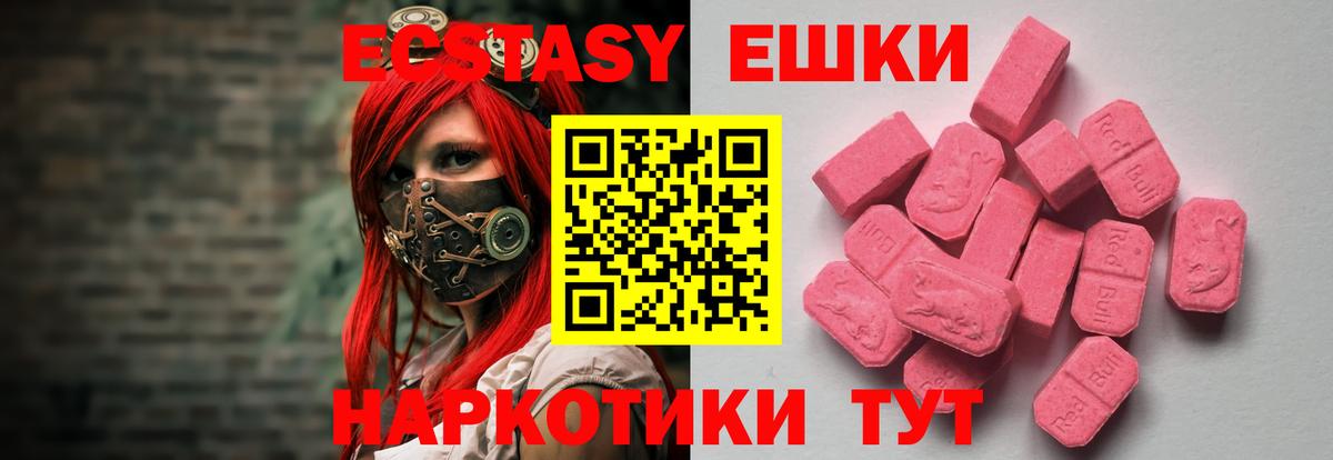 ЭКСТАЗИ DUBAI  Экстази MDMA  Кунгур  Вход с VPN 