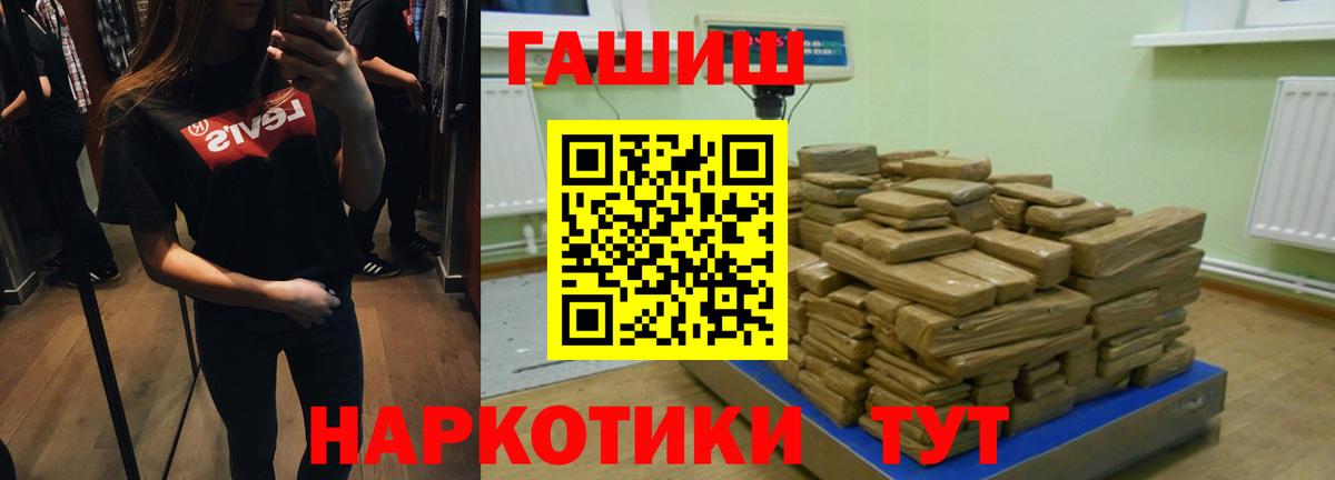 ГАШ Premium  ГАШИШ Ice-O-Lator  Кунгур  ГАШИШ  купить  цена  Вход с VPN 