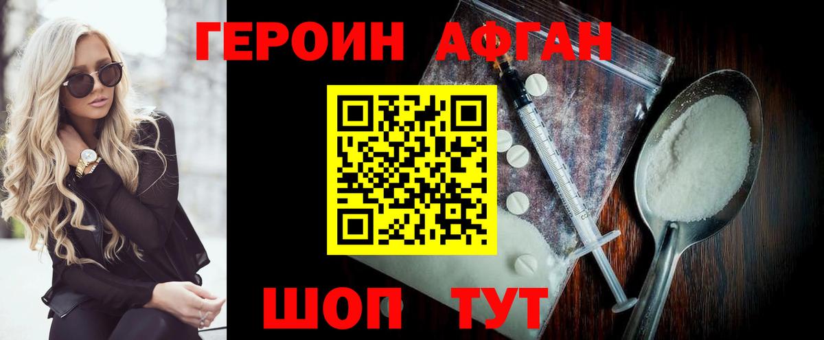 Кунгур  Героин  Вход с VPN  ГЕРОИН хмурый 