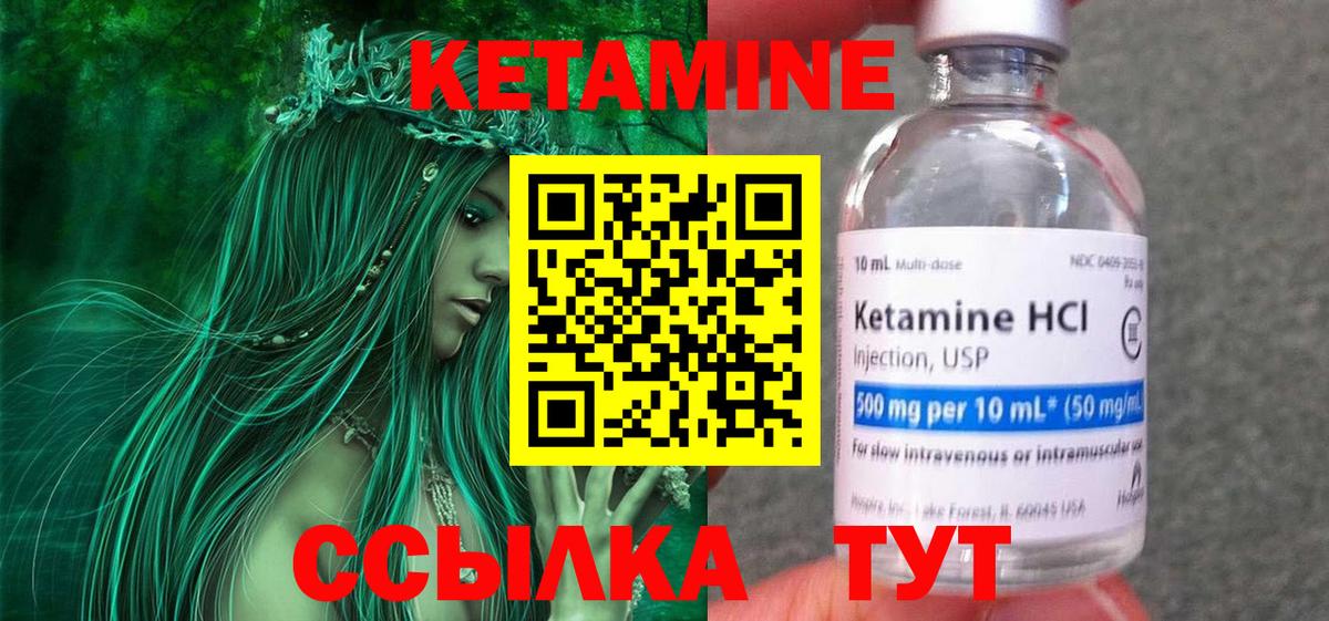 КЕТАМИН ketamine  Вход с VPN  КЕТАМИН ketamine  Кунгур 