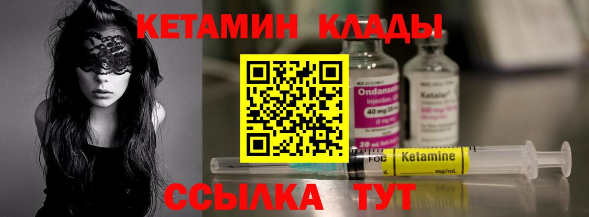 Кетамин ketamine Кунгур
