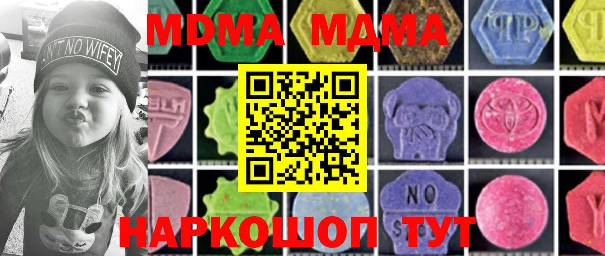 МДМА кристаллы Кунгур