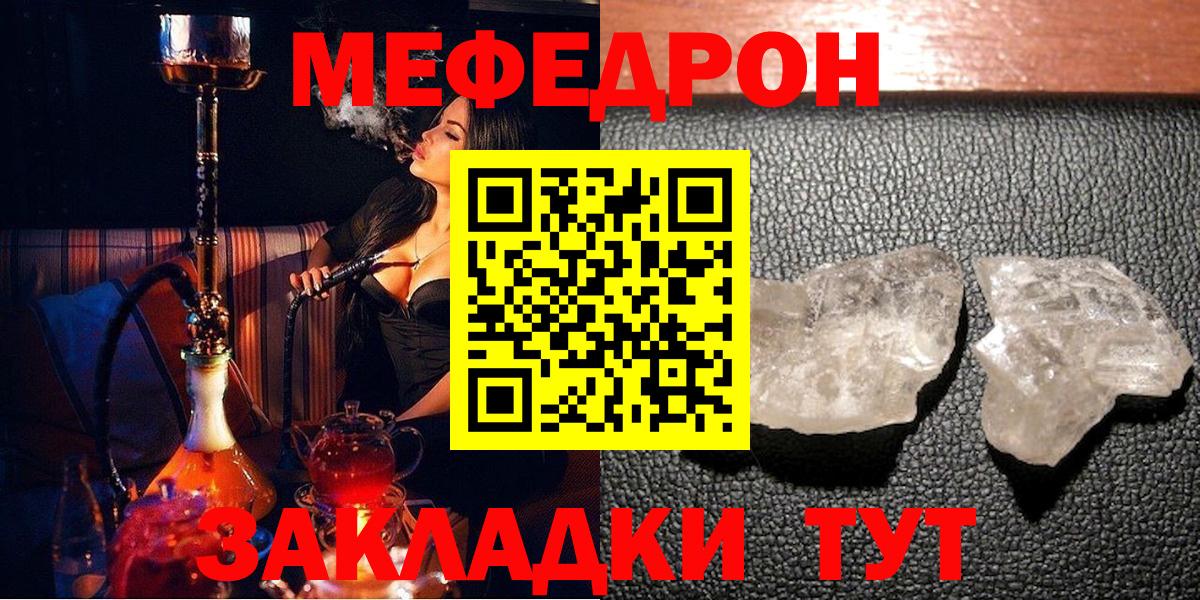 Меф кристаллы Кунгур