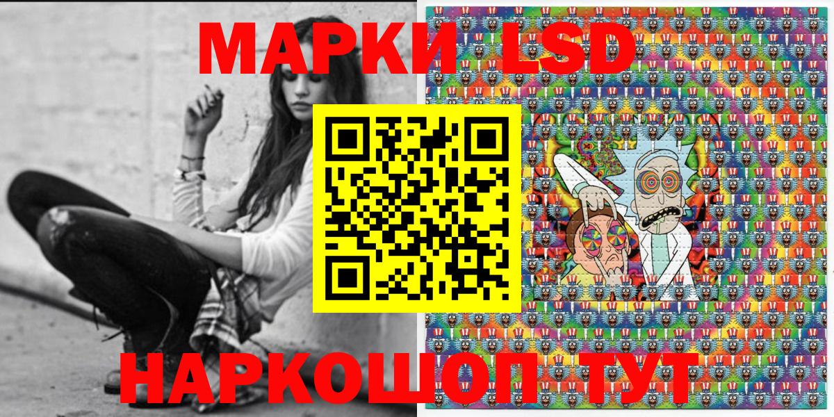 Наркотические марки 1,8мг  Вход с VPN  Наркотические марки  Кунгур 