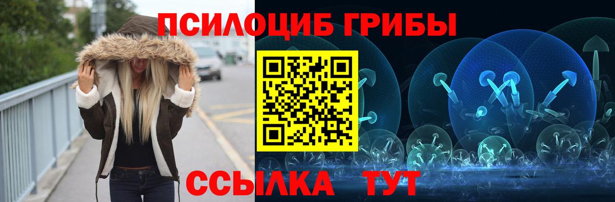 Псилоцибиновые грибы Magic Shrooms Кунгур